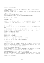 (특수교육학개론, 공통) 1. 자신이 경험하였던 장애 유아의 장애 유형, 장애의 특징, 자신의 장애에 대한 인식에 준 직간접적 영향.   2. 본인이 관심 있는 장애 유형 2가지를 선택, 선택한 2개 장애의 정의, 원인, 특성, 교육 방법-8