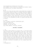 (특수교육학개론, 공통) 1. 자신이 경험하였던 장애 유아의 장애 유형, 장애의 특징, 자신의 장애에 대한 인식에 준 직간접적 영향.   2. 본인이 관심 있는 장애 유형 2가지를 선택, 선택한 2개 장애의 정의, 원인, 특성, 교육 방법-9