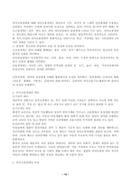 (특수교육학개론, 공통) 1. 자신이 경험하였던 장애 유아의 장애 유형, 장애의 특징, 자신의 장애에 대한 인식에 준 직간접적 영향.   2. 본인이 관심 있는 장애 유형 2가지를 선택, 선택한 2개 장애의 정의, 원인, 특성, 교육 방법-10