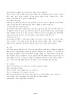 (특수교육학개론, 공통) 1. 자신이 경험하였던 장애 유아의 장애 유형, 장애의 특징, 자신의 장애에 대한 인식에 준 직간접적 영향.   2. 본인이 관심 있는 장애 유형 2가지를 선택, 선택한 2개 장애의 정의, 원인, 특성, 교육 방법-12