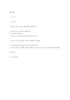 심리학에게묻다 2021 심리학에게 묻다 강의 교재 9장 Grace-Joy-Peace의 매커니즘에 대해 설명하고, 이러한 개념이 나에게 주는 함의-2