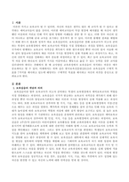 한국보육진흥원(2013)은 보육실습의 구체적 목표를 7가지를 제시하고 있는데 해당되는 구체적인 목표를 제시하고 자신의 의견을 서술하시오-2