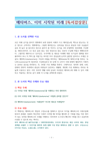 메타버스, 이미 시작된 미래 [독서감상문]-1
