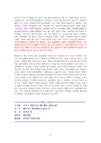 메타버스, 이미 시작된 미래 [독서감상문]-6