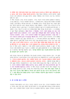 미드나잇 라이브러리 (Midnight Library) [독서감상문]-3