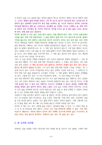 미드나잇 라이브러리 (Midnight Library) [독서감상문]-4
