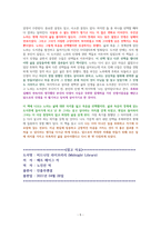 미드나잇 라이브러리 (Midnight Library) [독서감상문]-5