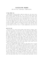 [독후감]프로젝트 헤일메리-1