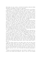 [독후감]프로젝트 헤일메리-2