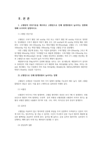 임상영양학3공통) 고혈압의 진단기준을 제시하고 고혈압으로 인해 발생위험이 높아지는 질병에 대해 조사하여 설명하시오0K-2