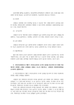 임상영양학3공통) 고혈압의 진단기준을 제시하고 고혈압으로 인해 발생위험이 높아지는 질병에 대해 조사하여 설명하시오0K-3