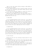 임상영양학3공통) 고혈압의 진단기준을 제시하고 고혈압으로 인해 발생위험이 높아지는 질병에 대해 조사하여 설명하시오0K-4