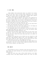 임상영양학3공통) 고혈압의 진단기준을 제시하고 고혈압으로 인해 발생위험이 높아지는 질병에 대해 조사하여 설명하시오0K-6