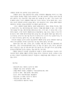 임상영양학3공통) 고혈압의 진단기준을 제시하고 고혈압으로 인해 발생위험이 높아지는 질병에 대해 조사하여 설명하시오0K-7