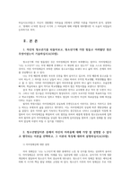 청소년심리2공통) 자신의 청소년기를 되돌아보고 청소년기에 가장 힘들고 어려웠던점-자아정체감 상실-은 무엇이었는지 기술하십시오0k-2