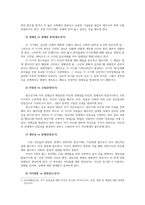 청소년심리2공통) 자신의 청소년기를 되돌아보고 청소년기에 가장 힘들고 어려웠던점-자아정체감 상실-은 무엇이었는지 기술하십시오0k-5