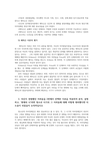 청소년심리2공통) 자신의 청소년기를 되돌아보고 청소년기에 가장 힘들고 어려웠던점-자아정체감 상실-은 무엇이었는지 기술하십시오0k-7