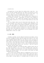 청소년심리2공통) 자신의 청소년기를 되돌아보고 청소년기에 가장 힘들고 어려웠던점-자아정체감 상실-은 무엇이었는지 기술하십시오0k-9