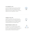 동원_환경관리_합격자소서_자기소개서_대기업-2