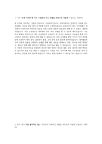 동원_환경관리_합격자소서_자기소개서_대기업-3