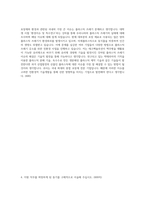 동원_환경관리_합격자소서_자기소개서_대기업-5