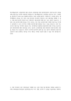 동원_환경관리_합격자소서_자기소개서_대기업-6
