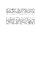 동원_환경관리_합격자소서_자기소개서_대기업-7