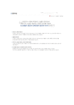 코오롱인더스트리_자소서_자기소개서_환경관리_사기업-2
