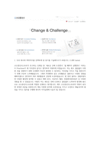 코오롱인더스트리_자소서_자기소개서_환경관리_사기업-3