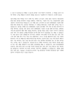 코오롱인더스트리_자소서_자기소개서_환경관리_사기업-4