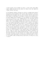코오롱인더스트리_자소서_자기소개서_환경관리_사기업-5