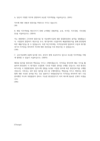 금호석유화학_자소서_자기소개서_환경관리_사기업-3