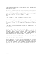 금호석유화학_자소서_자기소개서_환경관리_사기업-4