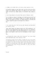 금호석유화학_자소서_자기소개서_환경관리_사기업-5