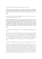 금호석유화학_자소서_자기소개서_환경관리_사기업-6