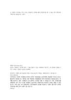 삼양사_환경_사기업_삼양_자소서_자기소개서-4