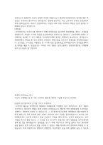 삼양사_환경_사기업_삼양_자소서_자기소개서-5