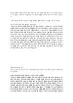 삼양사_환경_사기업_삼양_자소서_자기소개서-6