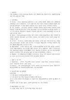 [환경] 화학 레포트 preparation of culture media (2)-2