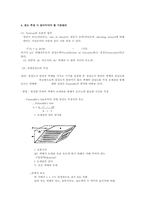 [환경] 화학 레포트 유체역학-Viscosity-3