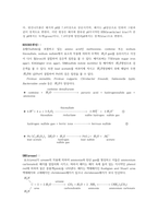 [환경] 화학 레포트 Alkalinity (2)-6