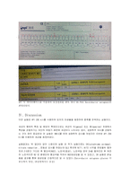 [환경] 화학 레포트 Alkalinity (2)-12