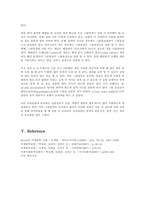 [환경] 화학 레포트 Gram staining-7
