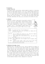 [환경] 화학 레포트 How to use microscope-2