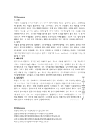 [환경] 화학 레포트 How to use microscope-5