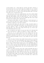 문학의이해2) 다음수필집산문집 중 한권선택-그러나내겐당신이 있습니다-하여 읽고 유의사항을 반영하여 감상문을 작성하시오0k-2