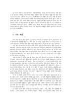 문학의이해2) 다음수필집산문집 중 한권선택-그러나내겐당신이 있습니다-하여 읽고 유의사항을 반영하여 감상문을 작성하시오0k-3