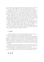 문학의이해2) 다음수필집산문집 중 한권선택-그러나내겐당신이 있습니다-하여 읽고 유의사항을 반영하여 감상문을 작성하시오0k-4