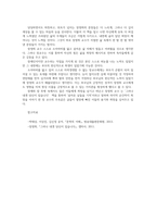 문학의이해2) 다음수필집산문집 중 한권선택-그러나내겐당신이 있습니다-하여 읽고 유의사항을 반영하여 감상문을 작성하시오0k-5