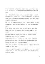 A+ 서평 데이비드 리스먼의 고독한 군중을 읽고 나서-3